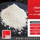 تولید رنگدانه دی اکسید تیتانیوم برای نخستین بار در ایران توسط شرکت صنایع فولاد آلیاژی پاسارگاد