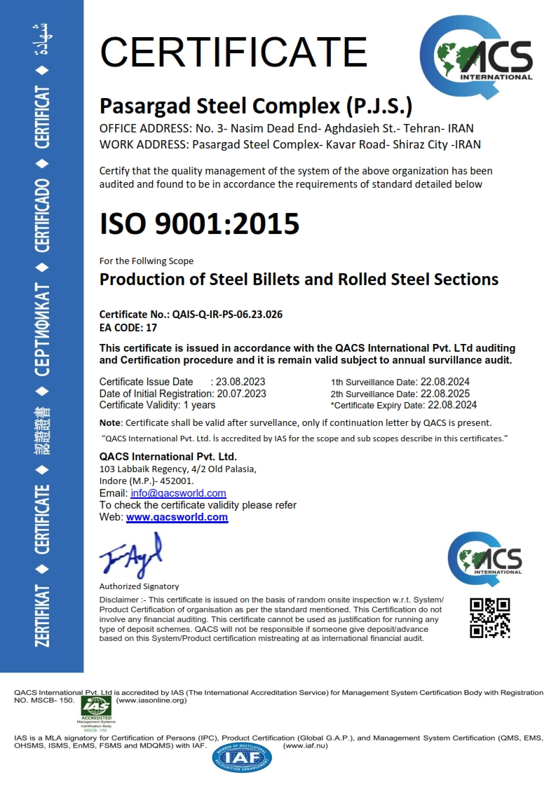 گواهینامه ISO 9001 مجتمع صنعتی ذوب آهن پاسارگاد